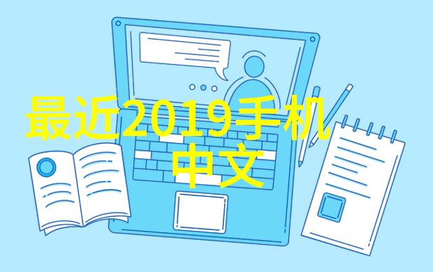 云起智能家居 - 智慧生活新篇章云端控制与个性化服务的融合体验