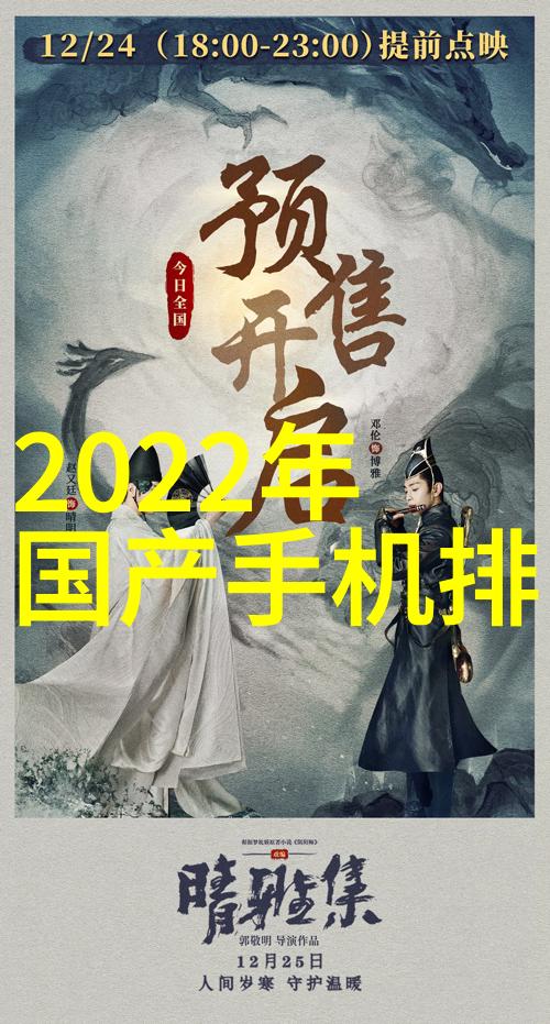 未来智造2023年科技新纪元的启航