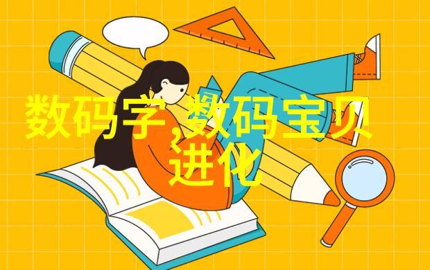 亚马逊云科技创新驱动数字化转型的引擎