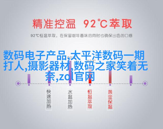 高科技智能化客厅