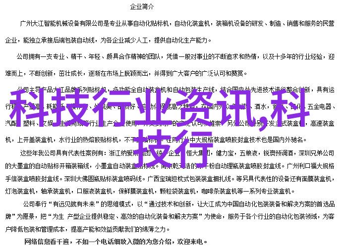 机电设备安装技术与实践全解析从设计到现场操作的详细指南