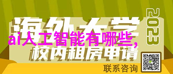 山东联通在庆祝517世界电信日期间举办了一系列以数智美好生活节为主题的活动这些活动旨在展示最新科技成