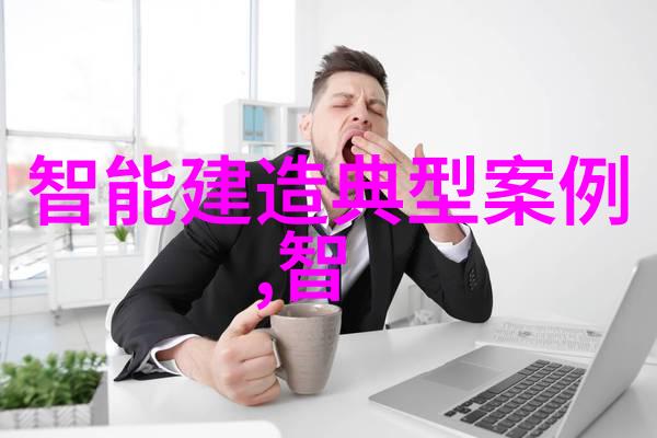 福州装修设计追求卓越的居家美学