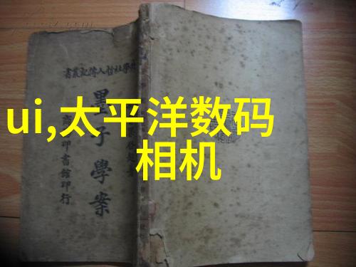 装修设计装饰我是如何让我的小窝从平淡变身时尚的