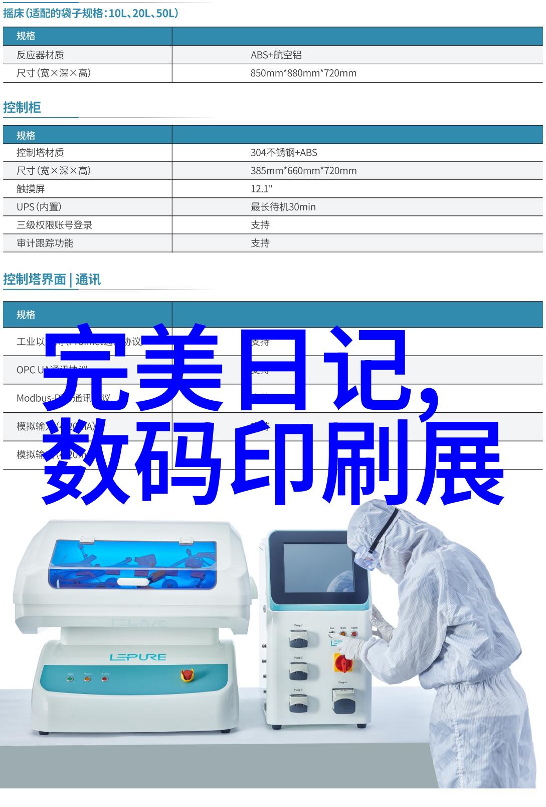 汽车配件库中的全自动润滑脂氧化安定性检测仪