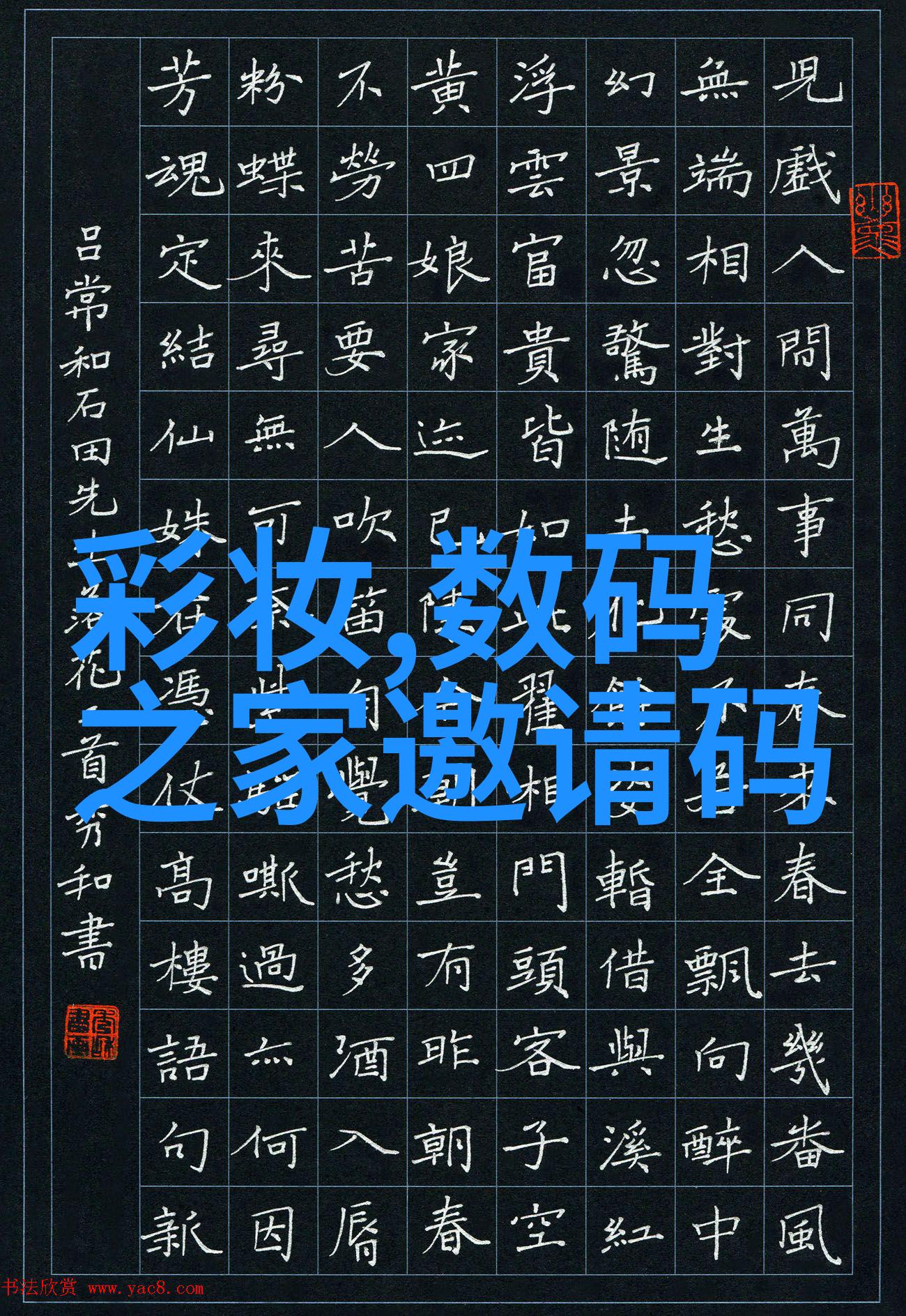 科技进步的新篇章2020年中国创新之光