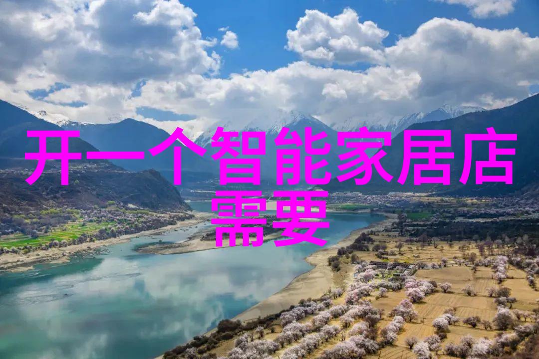 转型升级您的居住空间引入全面智慧管理的全屋自动化设备