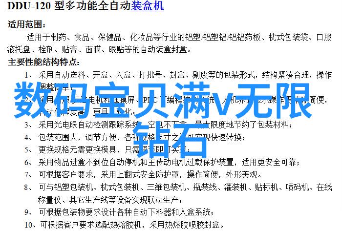 主题我是如何通过一场材料检测大赛发现问题的