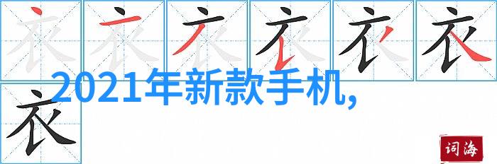 在数字时代我们的手中始终握着一系列神奇的电子产品它们如何影响我们的生活又是我们深思的问题它们有哪些