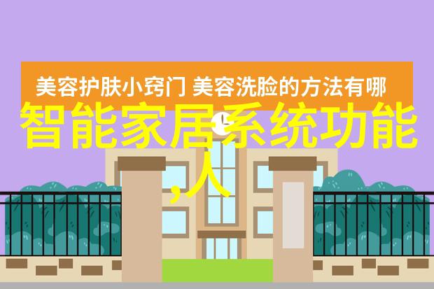 装修不再累从拆墙到搭建梦想家园