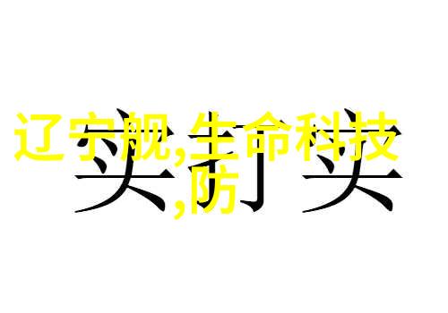 人类与机器共存人工智能结局细思极恐的挑战