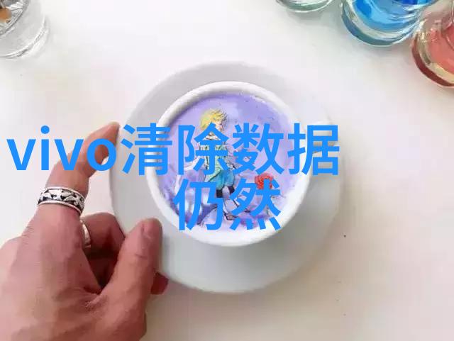 vivo手机忘记密码强制刷机解决方案