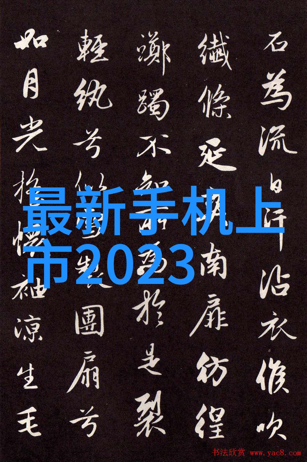 2022年最佳手机榜单旗舰竞争激烈哪款手机值得您的青睐