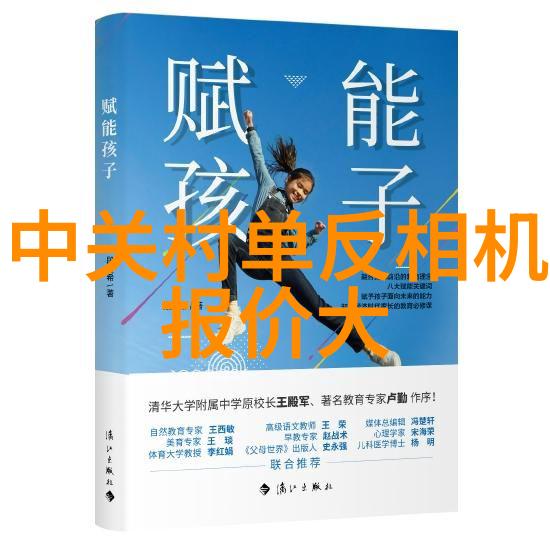 全球财经教育精英榜揭秘学术卓越与实践领导力