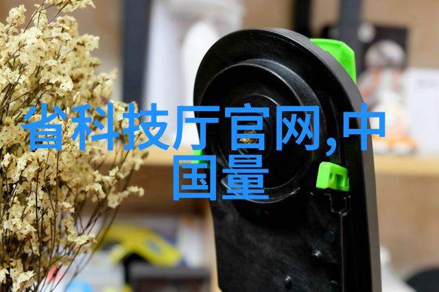 化工产品-化学大师的杰作揭秘主要化工产品的奥秘