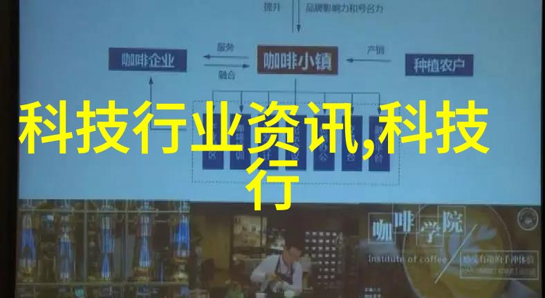 未来巨变十大高科技行业将如何重塑我们的世界