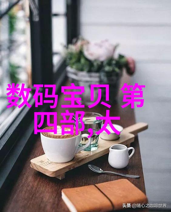 宏观经济稳定性与货币政策的博弈利率调整机制在全球金融市场中的应用探究