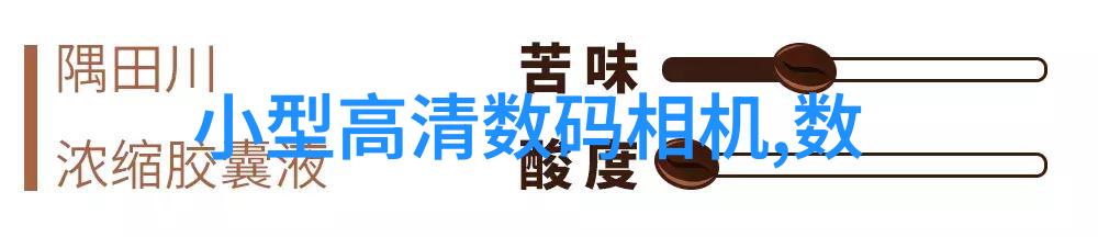 玻璃墙后生物实验室的隐秘装置与光明仪器