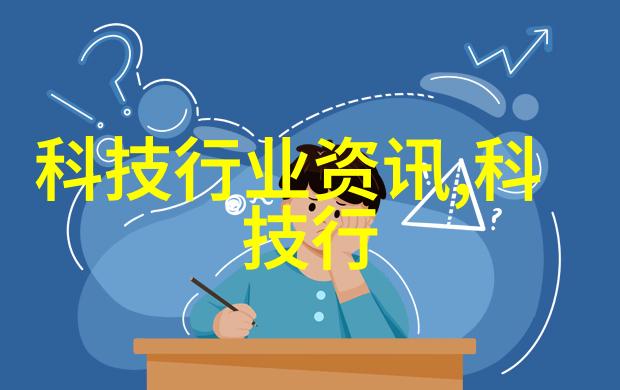 科技与创新-数码科技有限公司引领数字化时代的智能解决方案