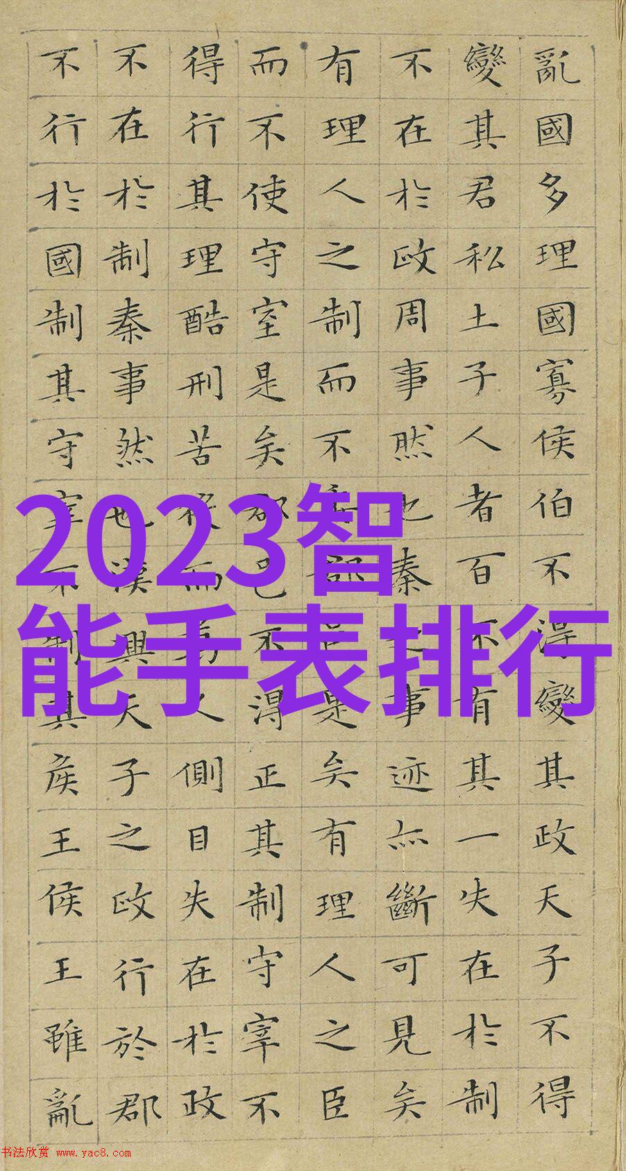 如何创作出令人惊叹的16岁科技手抄报赢得一等奖