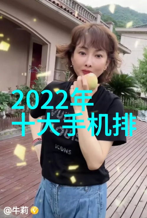 2023年十大手机推荐您的理想选择指南