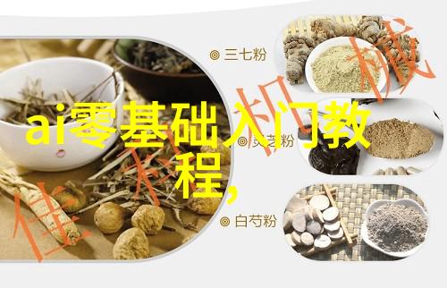 探索AI智能从算法到应用的深度解析