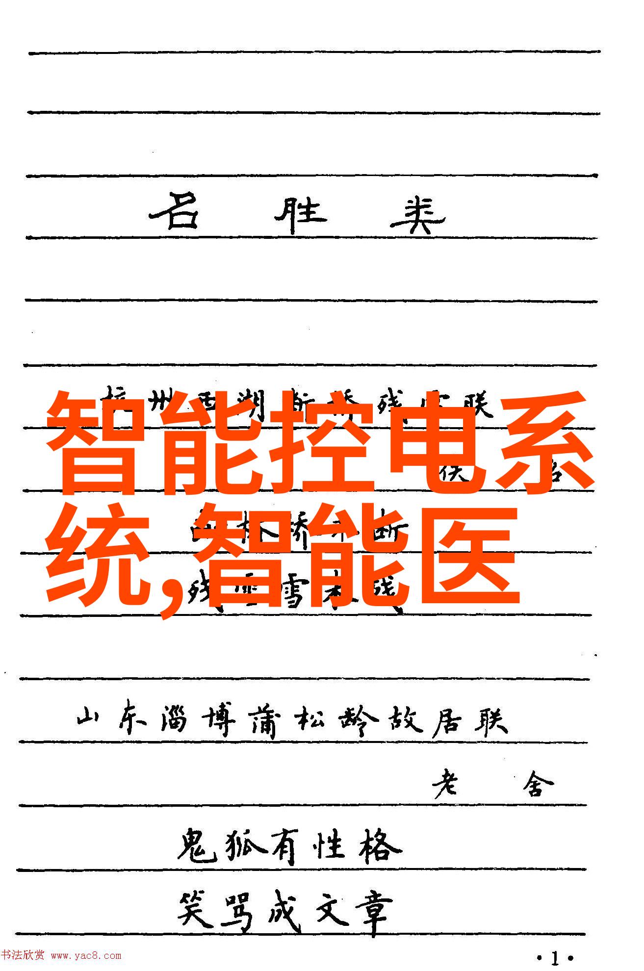 企业环境责任报告书编制指南如何在报告中体现企业对实现国家规定的一至五级清洁度目标所做努力