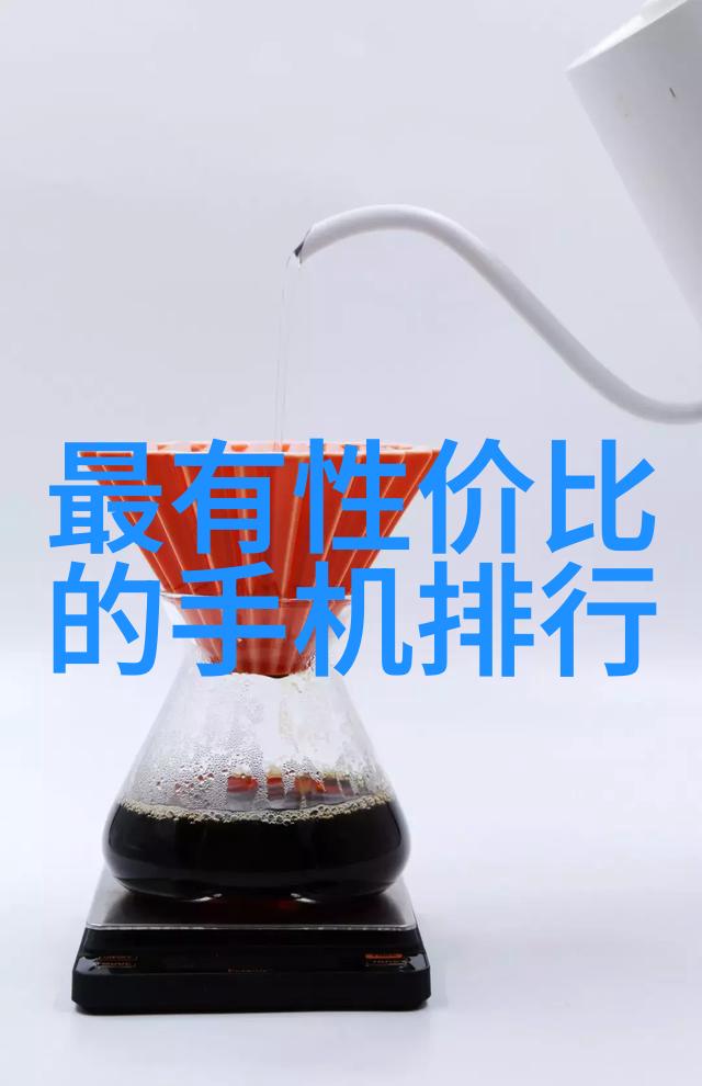 手机生活的新伙伴科技让我们更接近美好