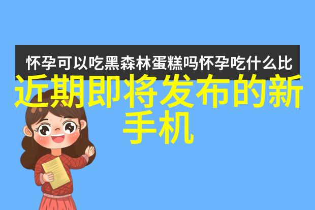 科技画报未来视觉的绘卷与创新的记录者