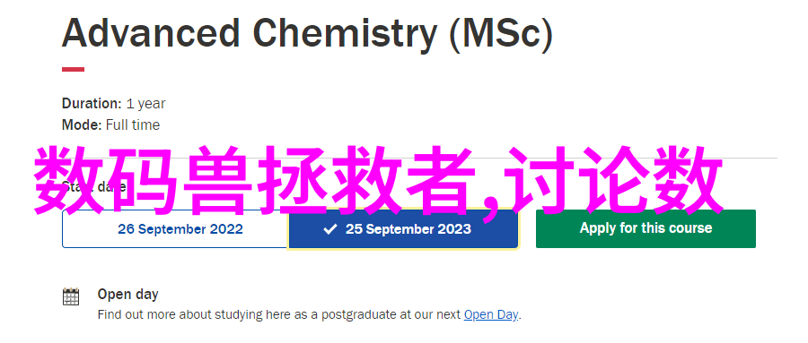 主题我是如何用流量仪器测量水龙头漏水的