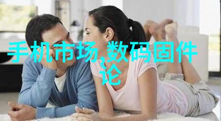 八大装修风格探秘从现代到复古找到你的设计语汇