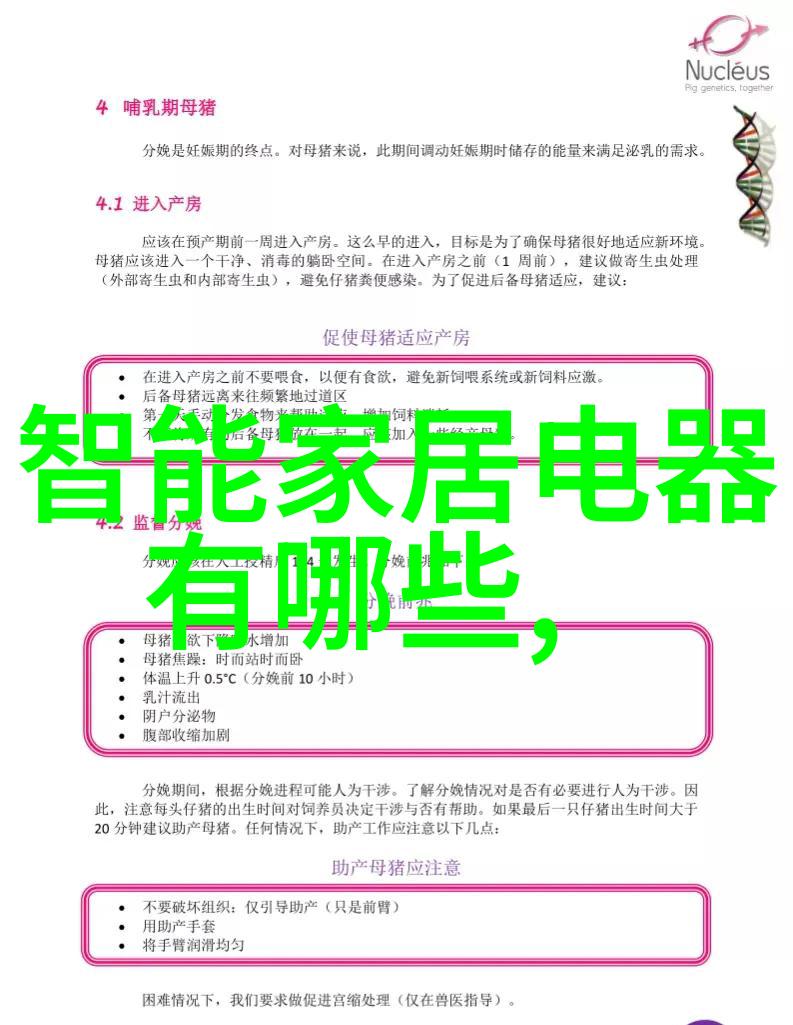 办公室权力斗争刘耀文与宋亚轩的顶撞