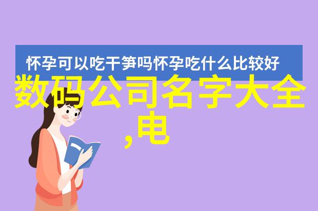 家居美学创意空间的新篇章