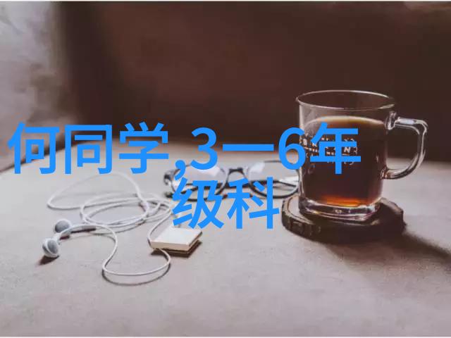 预备费管理精算风险确保企业未来发展