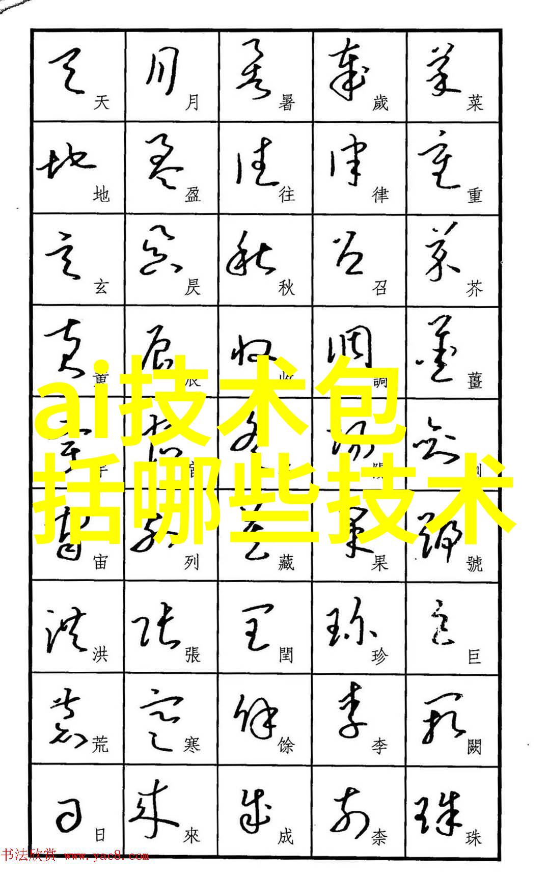 中国工业互联网研究院推动制造业数字化转型的新引擎