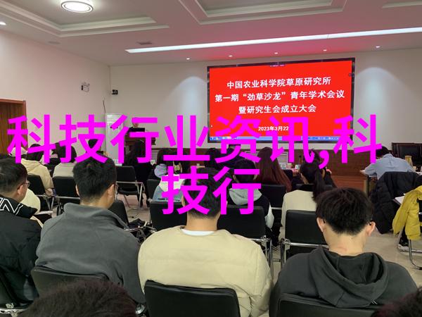 未来科技发展的前沿领域人工智能量子计算大数据分析