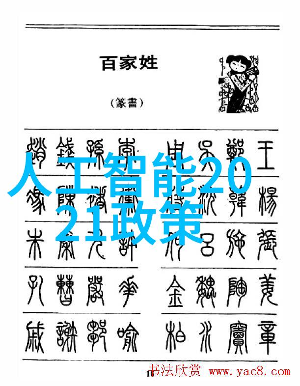 标准网的哲学与技术探索信息传播的基础框架