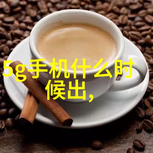 智能生活中的手机管理艺术