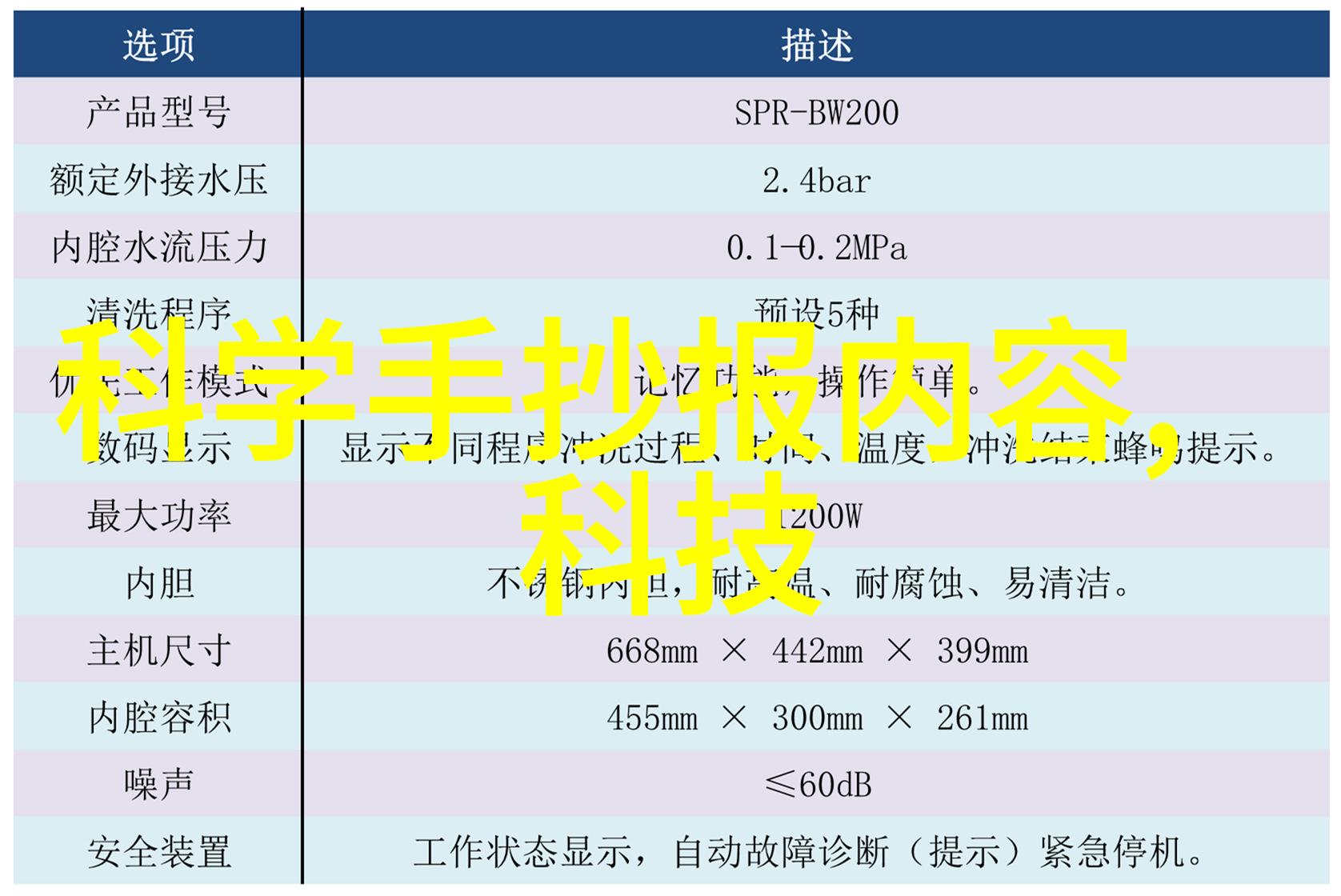 冷气贮藏设备我的夏天的守护者