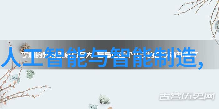 人工智能的范围 - 从机器学习到自主决策技术与应用的广阔天地