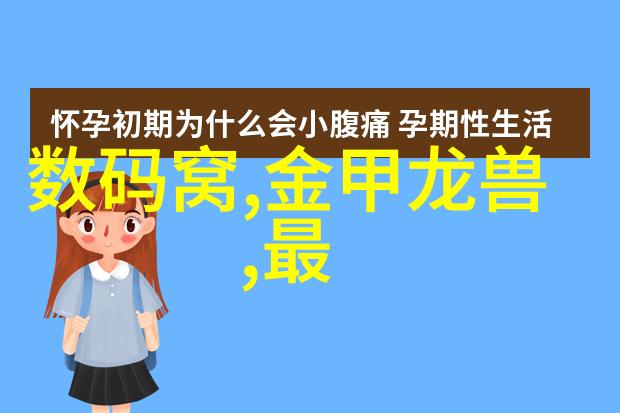 四房播播开心-温馨家居幸福生活探索四个空间的快乐布局