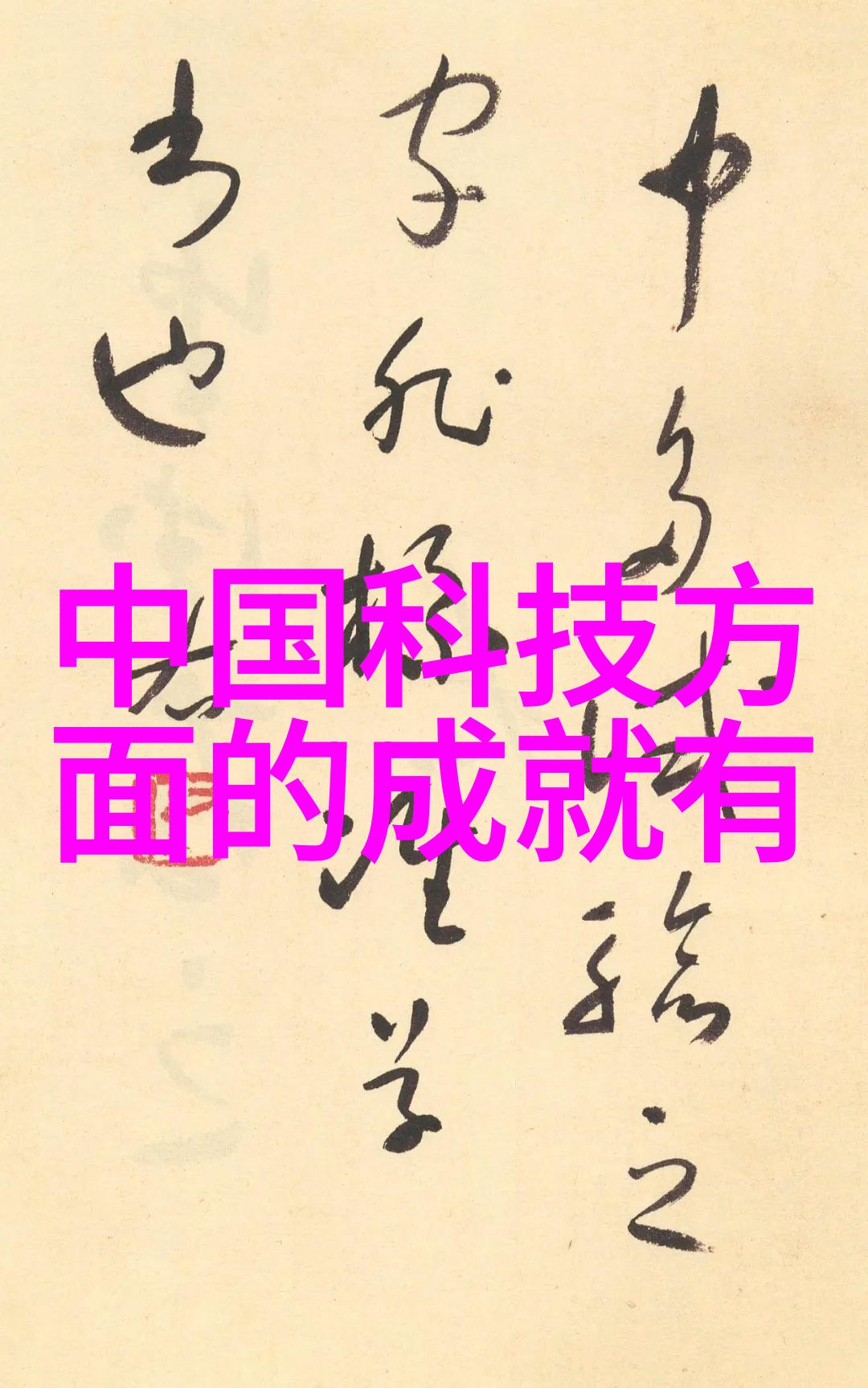 生活小技巧我是如何用管道加热器省下冬日暖意的