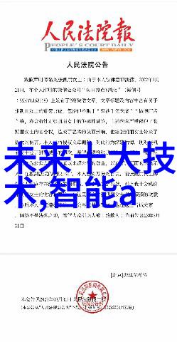 智慧生活新篇章科技赋能手抄报探索