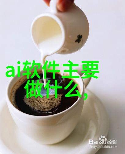 离心风机型号及参数大全之谜揭开背后的设计奥秘与应用策略