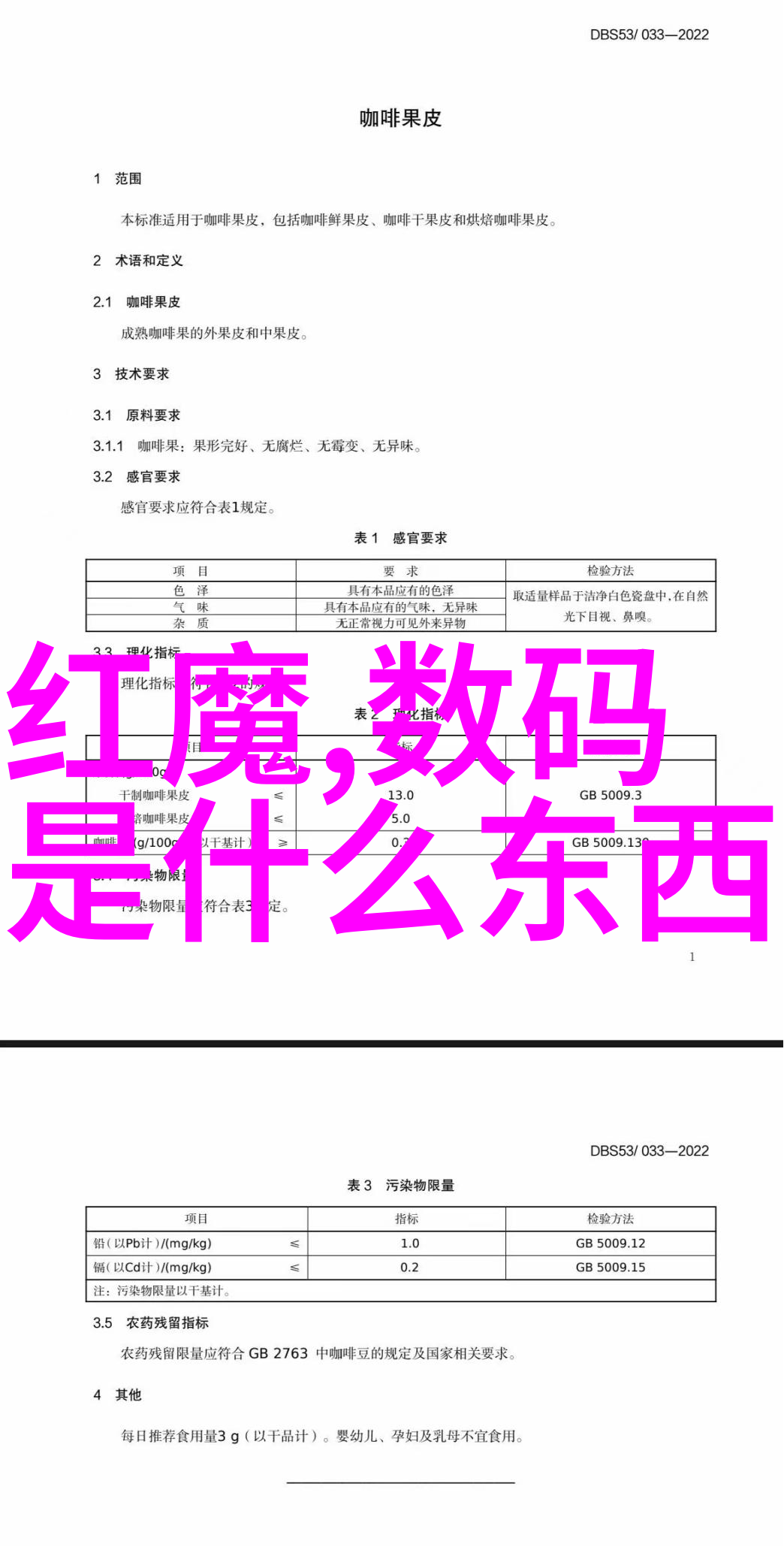 红外测距仪高精度远距离测量解决方案