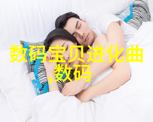 与君同舟共度人生旅途的深刻体验