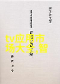 水利水电工程能干什么让江河之声伴我一生水利水电工程的奇迹