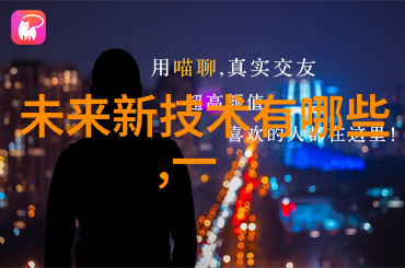 未来绘画科技革新如何塑造艺术创作的新篇章