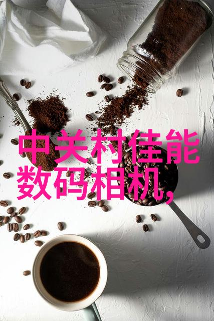 网上美图盛宴探秘美图网背后的故事与魅力