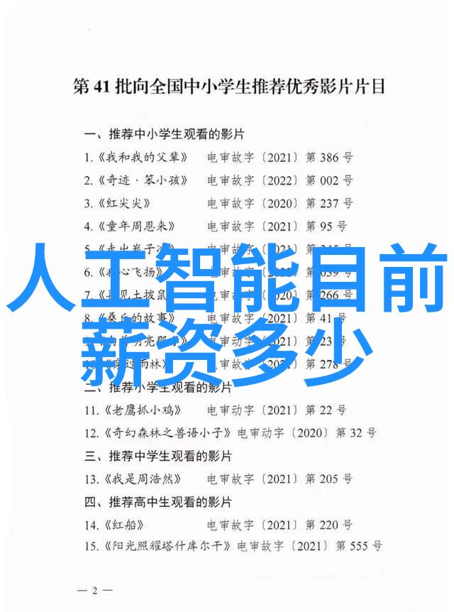 文化符号研究探究各类植物在艺术中的应用